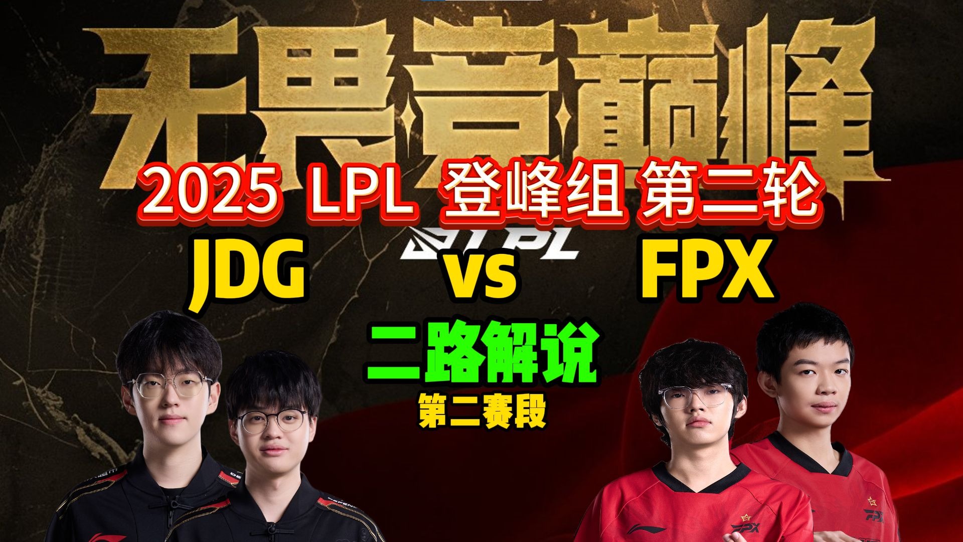 开云体育登录-包含FPX鏖战G2，Crisp打出惊人五杀宿命之战2025世界赛，引爆全场热议的词条