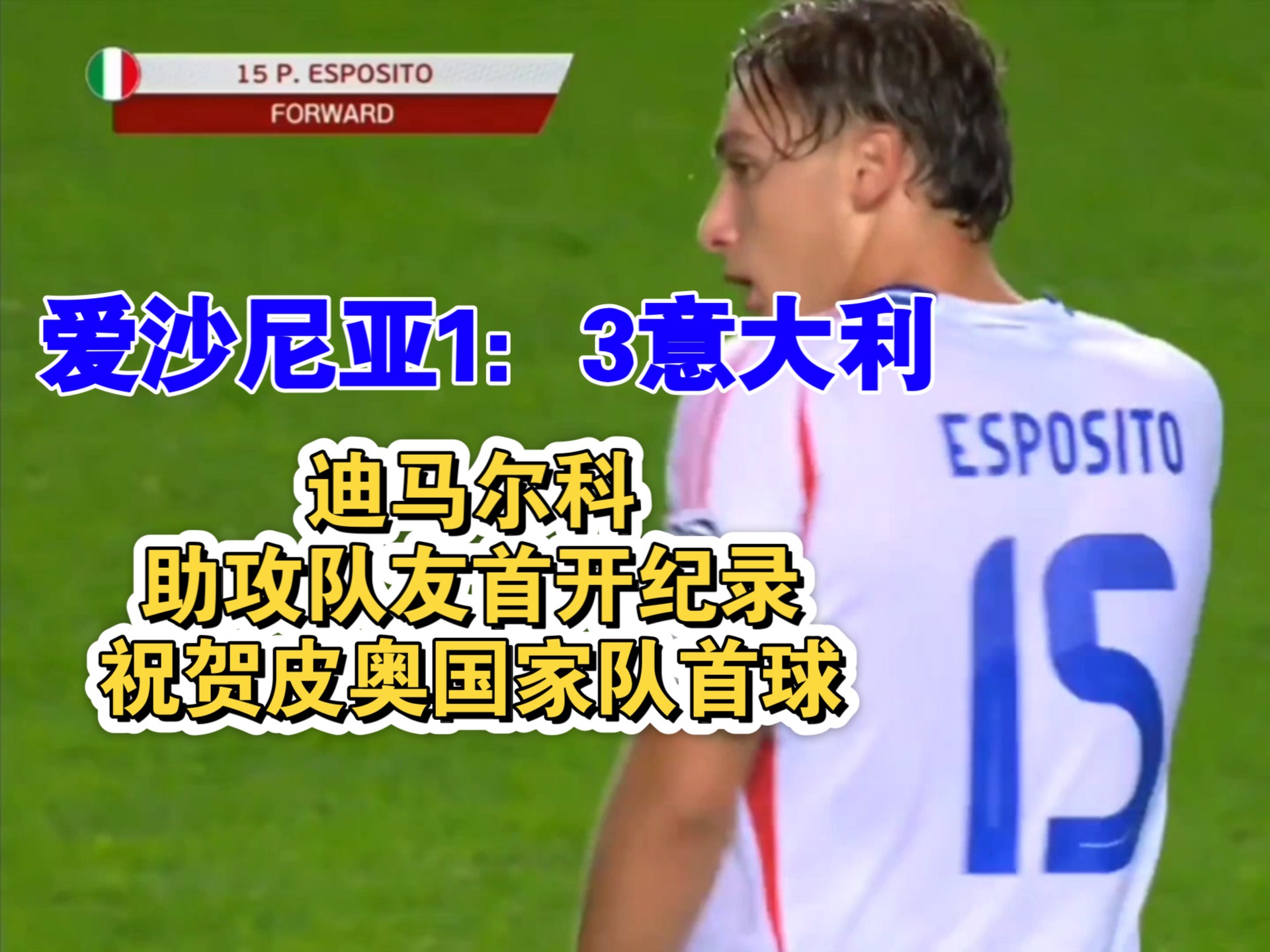 开云体育app-欧预赛：意大利国家队精彩表现，全取三分的简单介绍