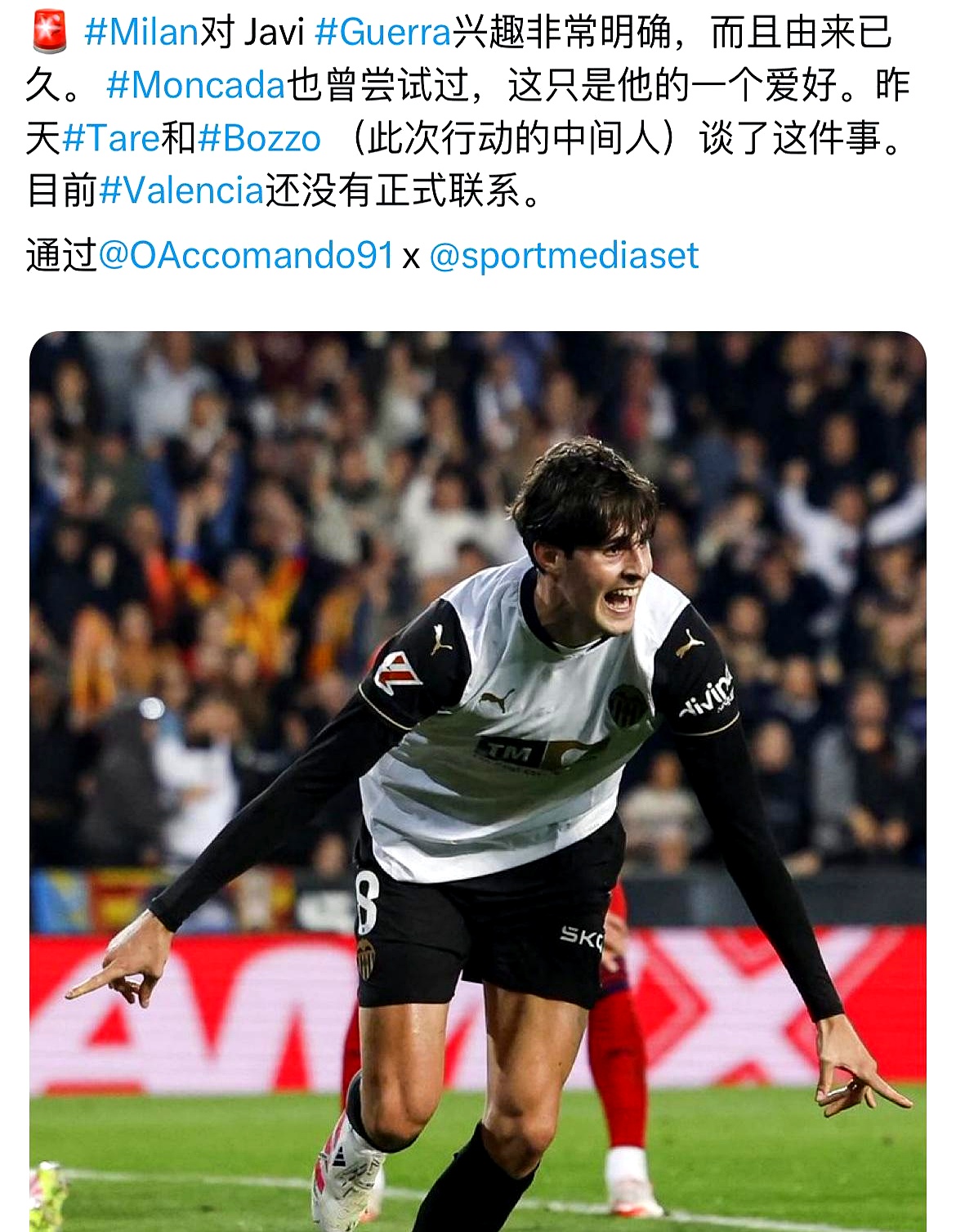 开云体育平台APP-米兰取胜晋级，士气高昂备战下一轮的简单介绍