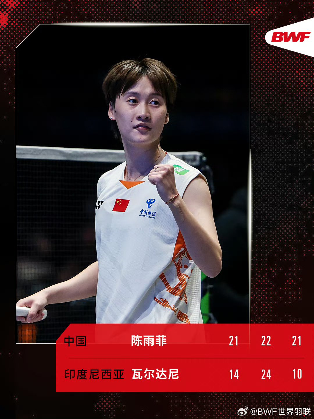 丹麦队逆转法国队,陈雨菲扛起全队 丹麦队逆转法国队,陈雨菲扛起全队